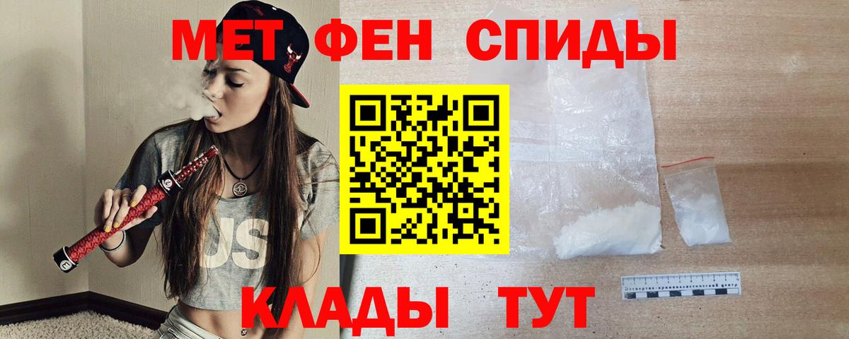 АМФЕТАМИН Розовый Протвино