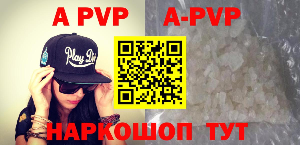 Alpha-PVP Crystall Протвино