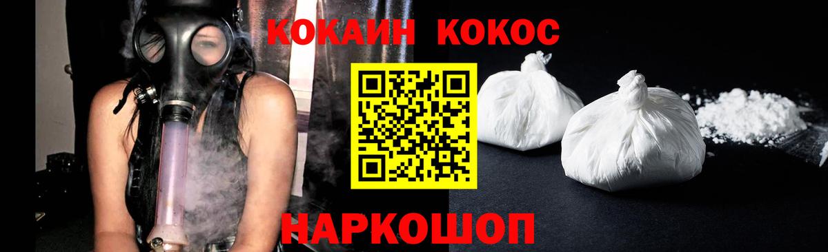 Кокаин Колумбийский  КОКАИН  Вход с VPN  Протвино  COCAIN Эквадор 