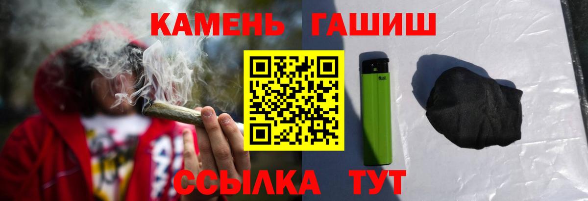 Протвино  ГАШ VHQ  ГАШИШ ice o lator  Вход с VPN 