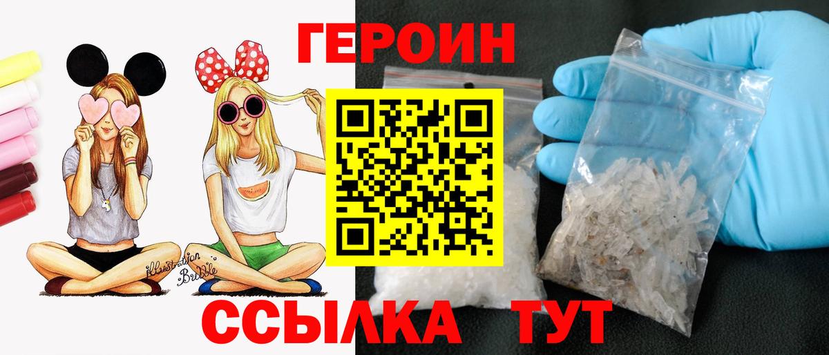ГЕРОИН афганец  Вход с VPN  ГЕРОИН  Протвино 
