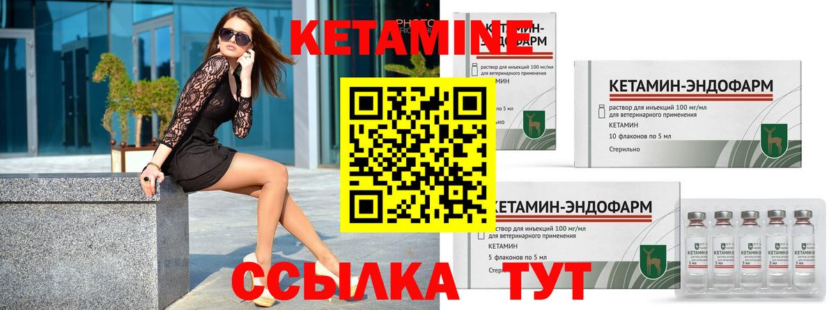 Протвино  КЕТАМИН ketamine  Вход с VPN 