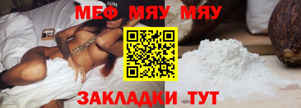 Меф  Вход с VPN  Протвино  Меф VHQ  Меф кристаллы  МЕФ 