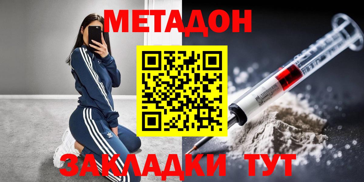 omg как зайти  Вход с VPN  Протвино  мориарти состав  Метадон мёд  Метадон кристалл 