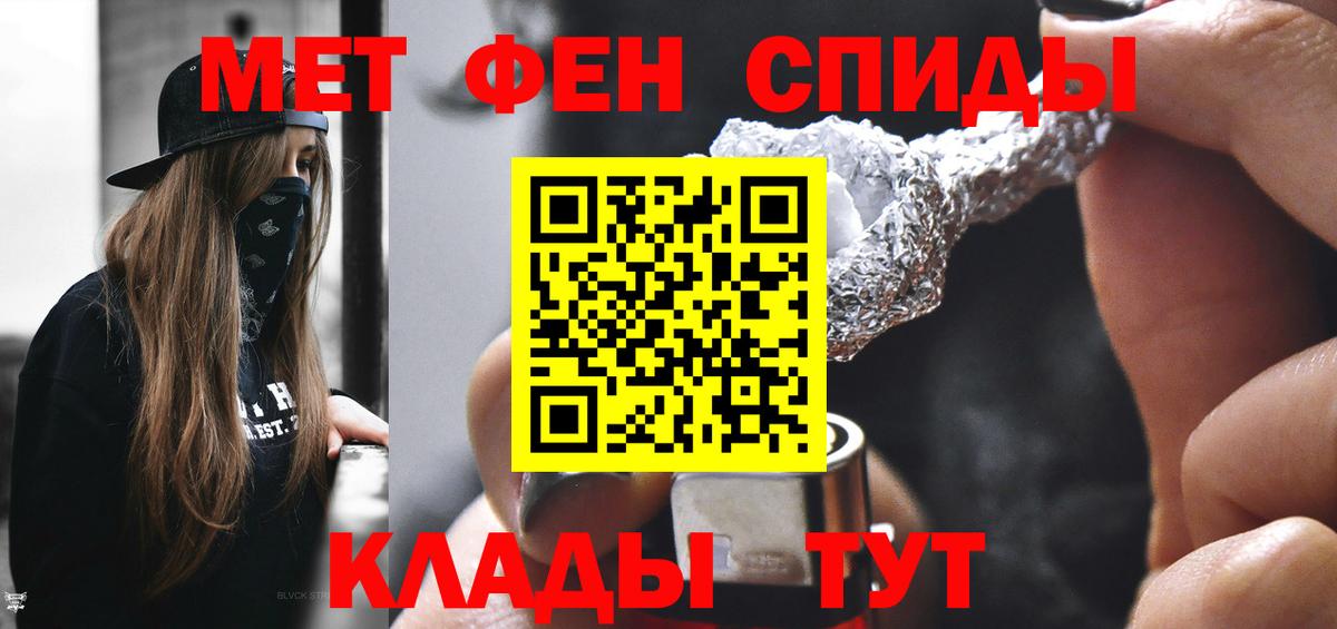 Метамфетамин Methamphetamine  Вход с VPN  Протвино 