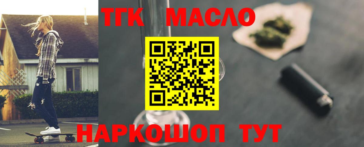 ТГК концентрат Протвино